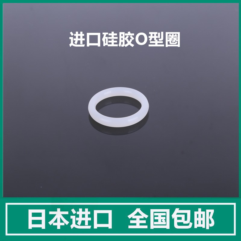 进口硅胶O型圈外径 5/6/7/8/9/10/11/12/13/14/15*1W.9食品级O型