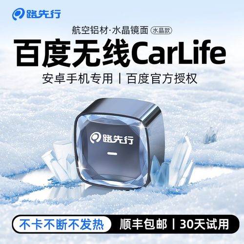百度carlife转无线crarplay互联盒子适用大众奔驰宝马现代本田丰