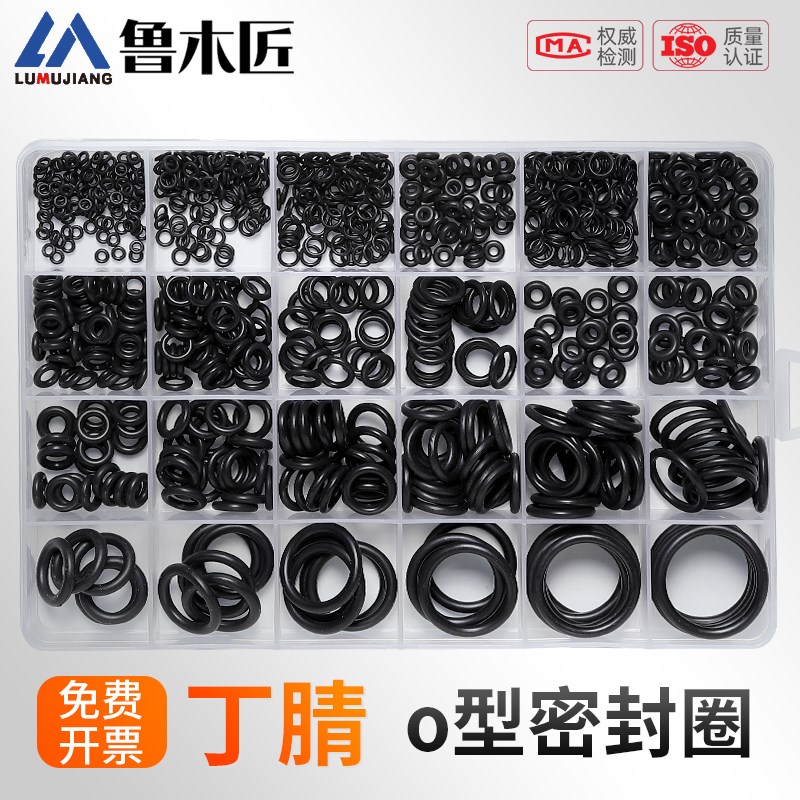 橡胶密封圈o型圈o形胶圈丁腈油封密封圈垫M圈大全防水耐高温修理
