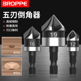 五刃倒角器倒角刀单刃90度扩z孔钻锥度螺丝沉孔刀木工去毛刺鍃钻