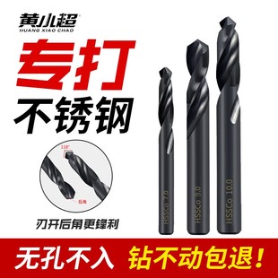 含钴高强度短刃麻花钻头专打不锈钢E钢铁手电转打孔双头钻头高硬