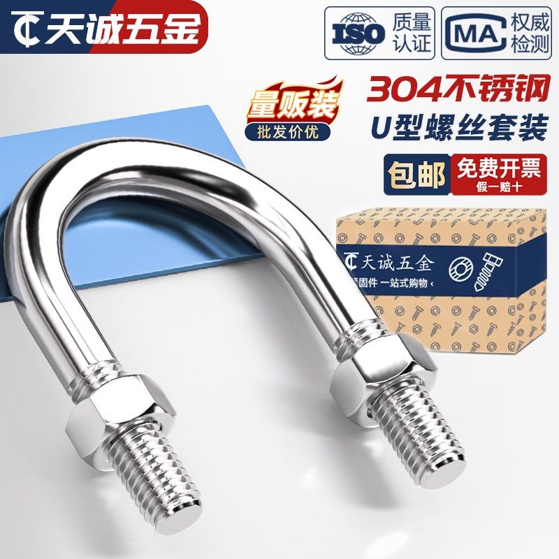 U型螺栓304不锈钢U形螺丝夹t管管卡管夹固定卡扣套装M6M8M10M12M2