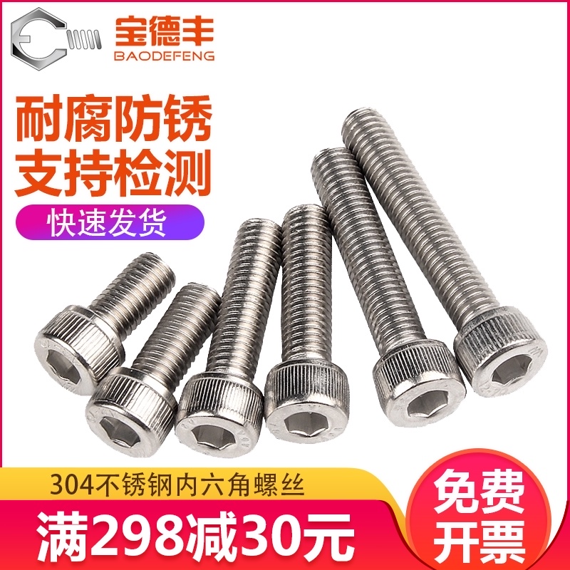 304不锈钢杯h头内六角螺丝圆柱头螺栓搓花螺丝钉加长螺栓M10M12M1