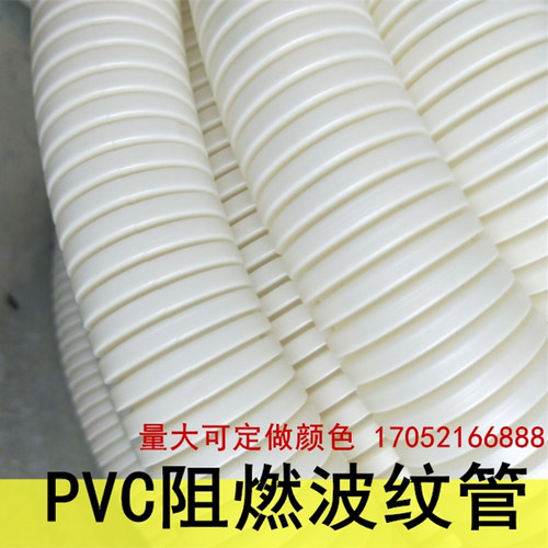 PVC穿线波纹管白色16/20/2y5/32/40电线电工绝缘套管阻燃塑料软管