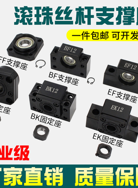 滚珠丝杆丝杠支撑座BK BF型10 12 15 17 20 25P 30 35含深沟球轴