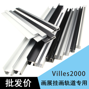 挂画轨道挂画线挂镜线画展画廊钢丝绳导轨铝合P金吊轨广告五金配