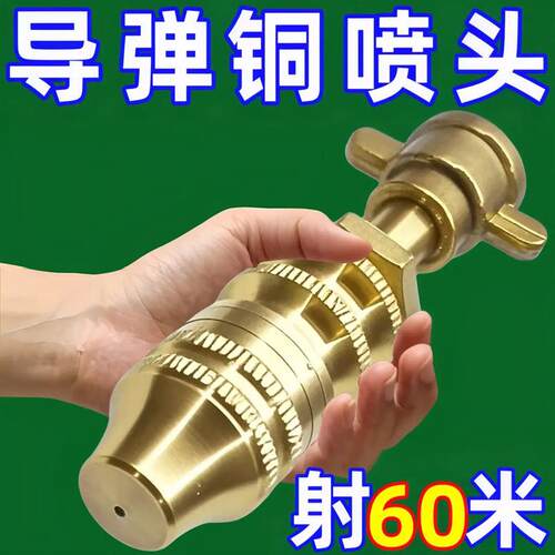 进口高压导c弹喷头农用电动喷雾器可调远近用于果树园林喷药机除