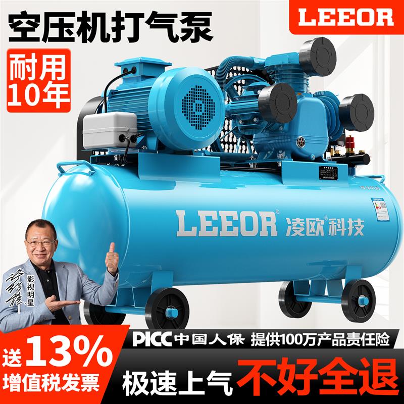 凌欧工业活塞空压机木n工高压打气泵空气压缩机大型皮带式380V220图片