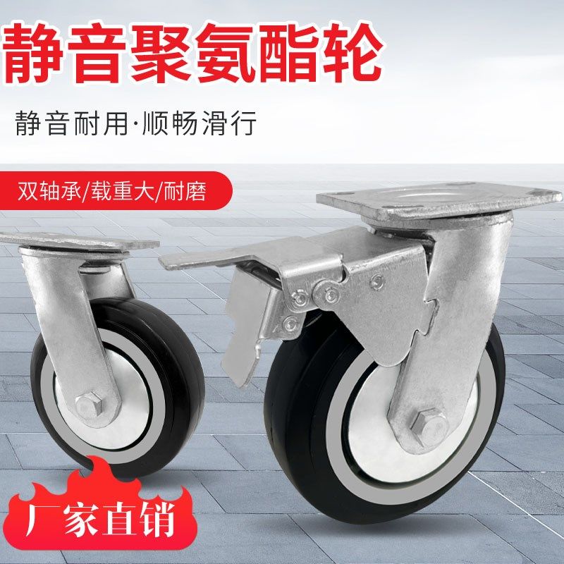 重型黑超聚氨e酯PU脚轮万向轮4/5/6/8寸耐磨静音双轴承平板手推车,商业/办公家具,五金货架/工具货架/洞洞板,淘宝优惠券,粉丝福利购,淘宝优惠卷