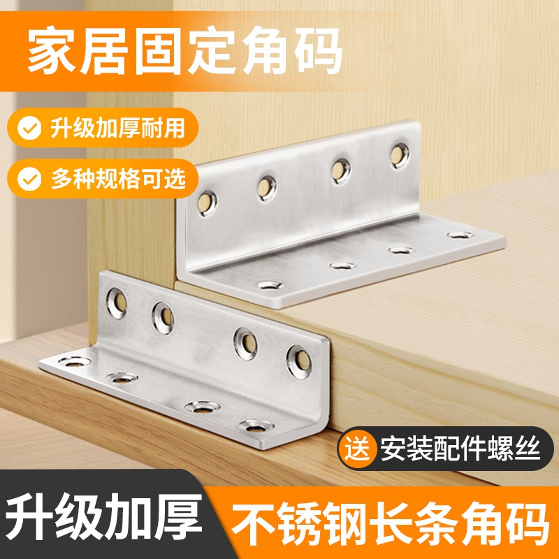 不锈钢角b码90度直角三角铁支架家具固定器连接件片l型L型层板托