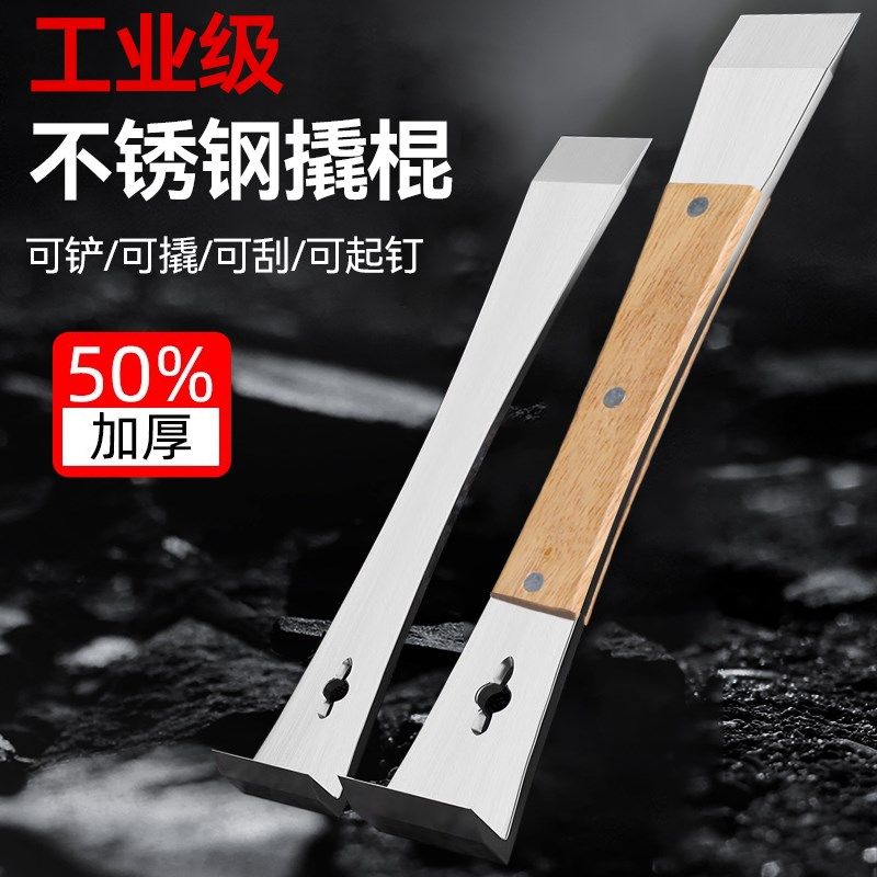 翘板木工a神器工具大全撬棍木匠专用蜂箱撬铲不锈钢撬棒起钉器起