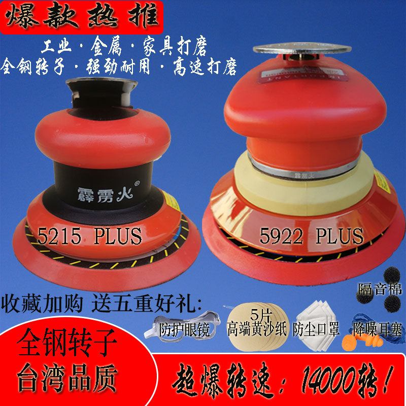 促销霹雳火轻型125气动砂纸机砂光打磨抛光N机车美容家具木工高速