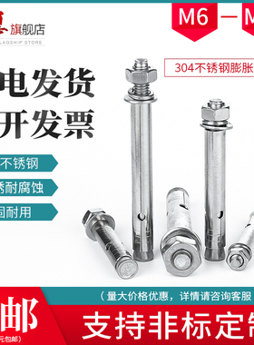 304不锈钢膨胀螺丝拉爆螺杆加长内膨胀螺栓M6M8M10M12M14XM16M20