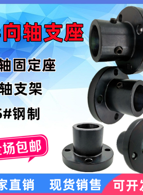 导向轴支座圆法兰底座钢制p支撑支架光轴固定座 STHRB20 25 30 40