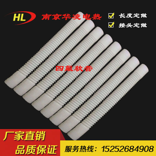 聚乙烯四氟耐腐e蚀波纹管铁氟龙波纹管DN20 25 32 40 50 65 80 10