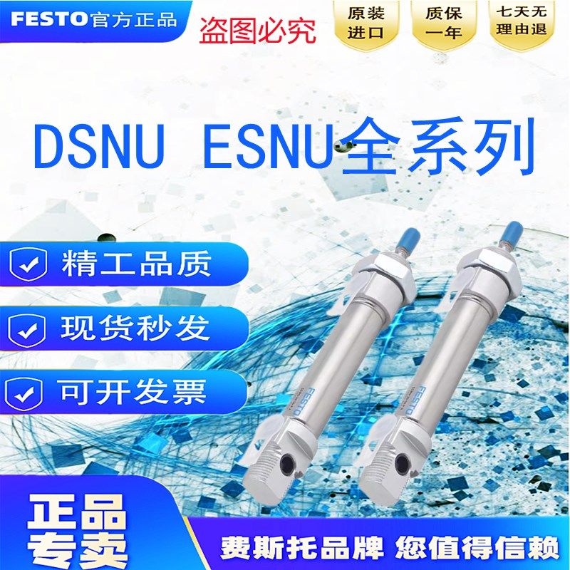 原装费斯托圆形气缸DSNU-8-10-12-16-20-25-32-40-50-6U3-80-100P,包装,五金配件包装,淘宝优惠券,粉丝福利购,淘宝优惠卷