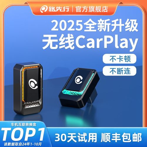 有线转无线CarPlaqy盒子适用奔驰大众奥迪本田丰田沃尔沃车机互联