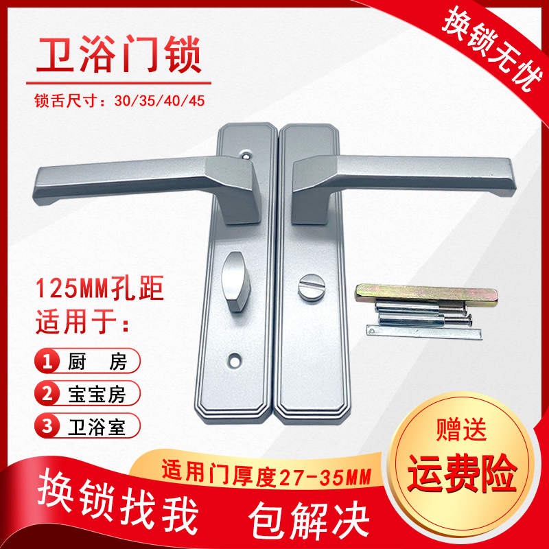 卫浴门铝合金单舌执手锁厕所厨房A玻璃卫生间洗手间房门锁125孔距