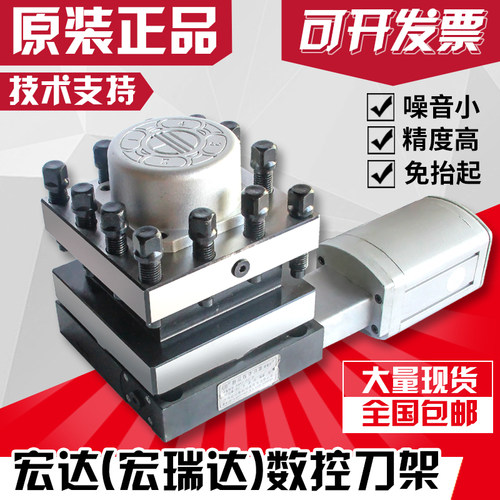 常州宏达数控电动刀架 LD4pB-6125  6163 HAK21280宏瑞达机床包邮