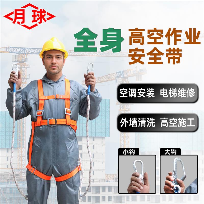 全身五点式高空作业安全带保险带新国标缓冲包双钩X三点式安全绳图片