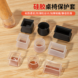 静音椅子a脚套凳子脚垫耐磨矽胶防滑垫餐椅桌脚保护套桌椅桌腿垫