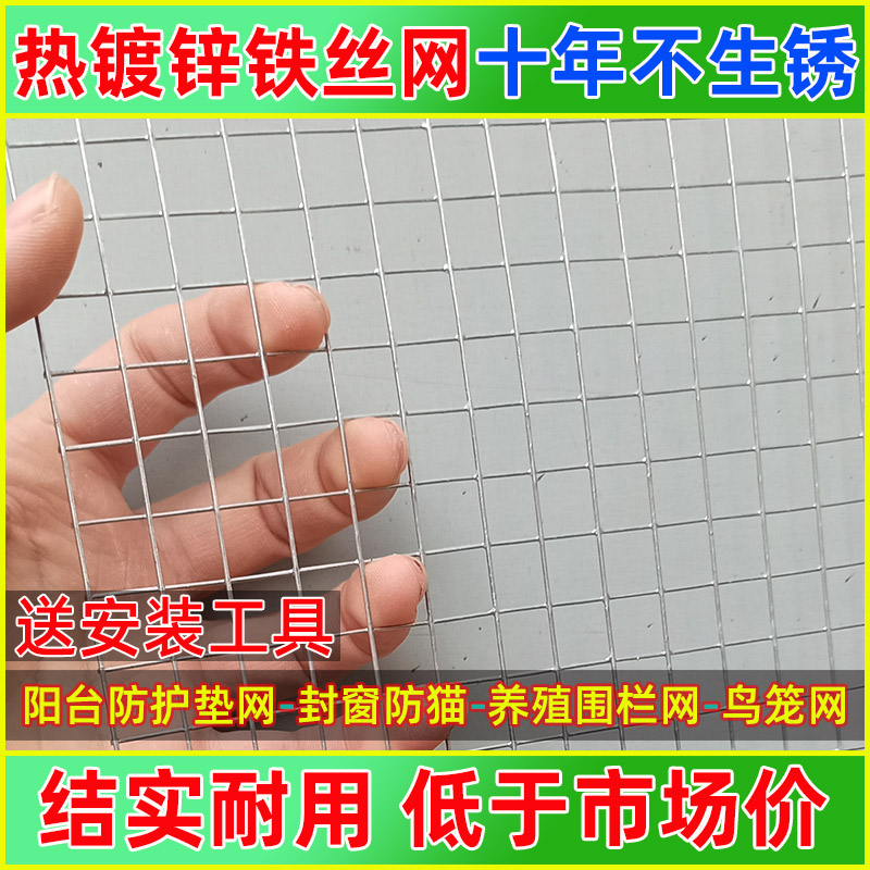 铁丝网围栏养殖网热镀锌网片网格栅栏F阳台防鼠防护铁网钢丝护栏