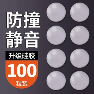 衣柜门垫片胶垫防撞透明贴透明硅胶垫片柜门缓冲贴自X粘防撞贴消