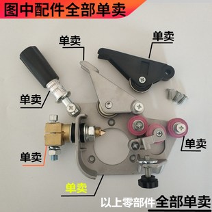 二保焊机送丝机托架压杆臂丝轮枪座瓷轮矫正轮CQC接头导套帽手柄