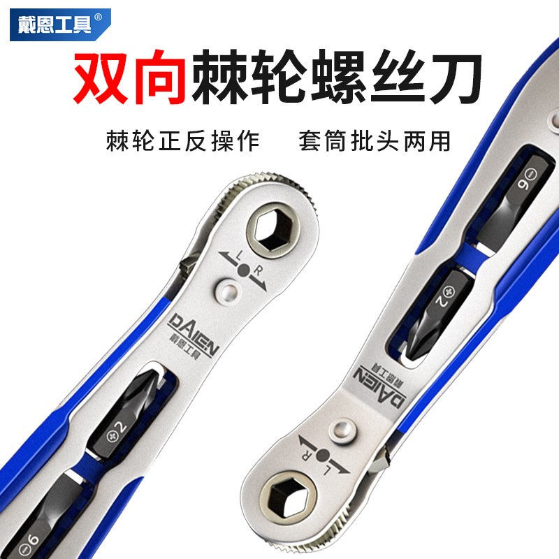 棘轮螺丝刀正90度正反转弯头直角小型多功能L型十U字一字批头套装