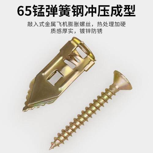 便捷型打入式石膏板膨胀螺丝免打孔F纤维水泥板埃特板蓬胀飞机蓬