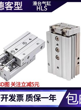 亚德客型小型气e动滑台气缸HLS12/8/6/16/20/25-10X50X30X40X100