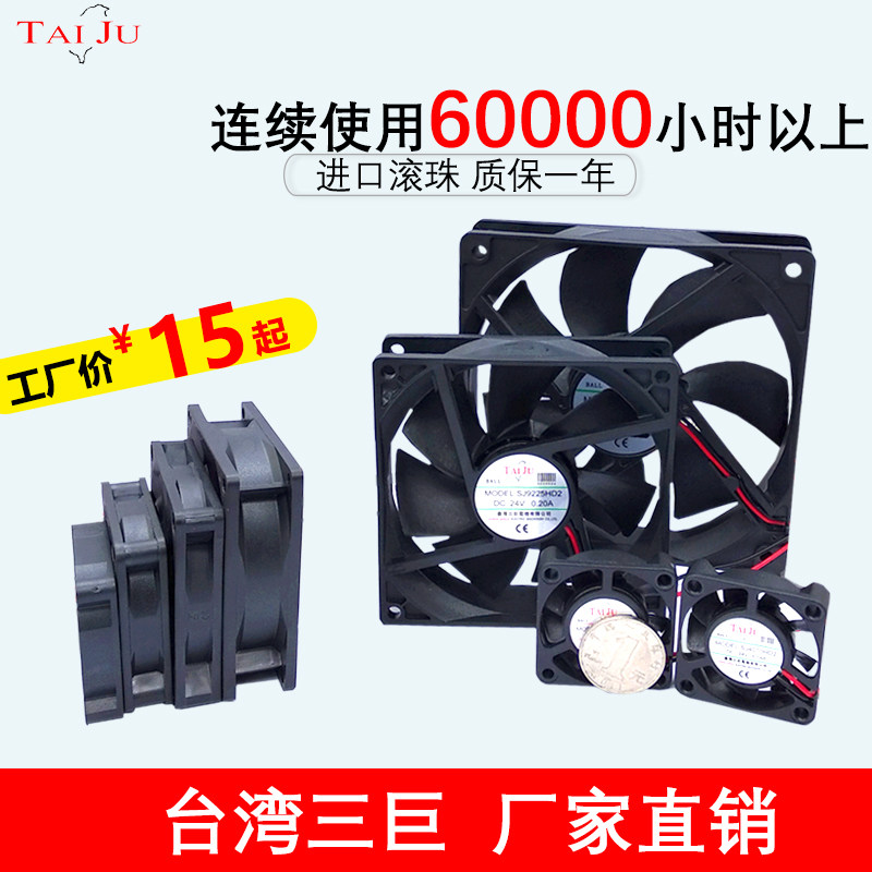 台湾三巨12V2k4V轴流风机电柜机柜电焊机变频器直流散热风扇排风