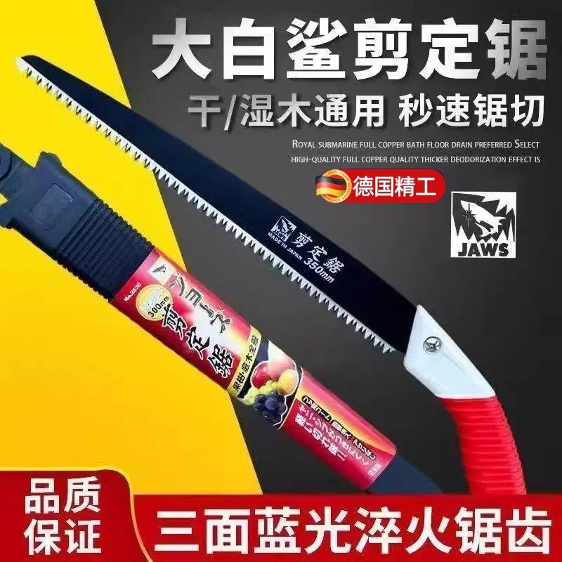 手锯木工锯锯子家用小型s手持手工剧切割剪定锯伐木据木头锯树神,包装,五金配件包装,淘宝优惠券,粉丝福利购,淘宝优惠卷