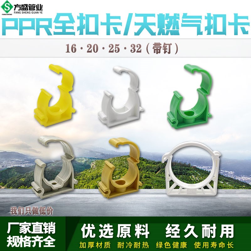 ppr水管固定卡扣管卡n4分20管夹天燃气拼接25夹子pvc卡子32管卡扣