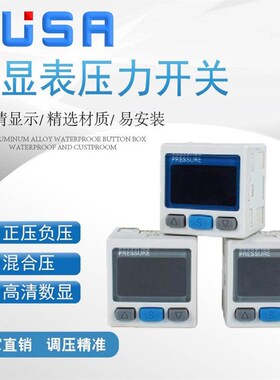 SMC型ISE30A数显电子压力开关表ZSEH30AF正负压真空高精度气压表