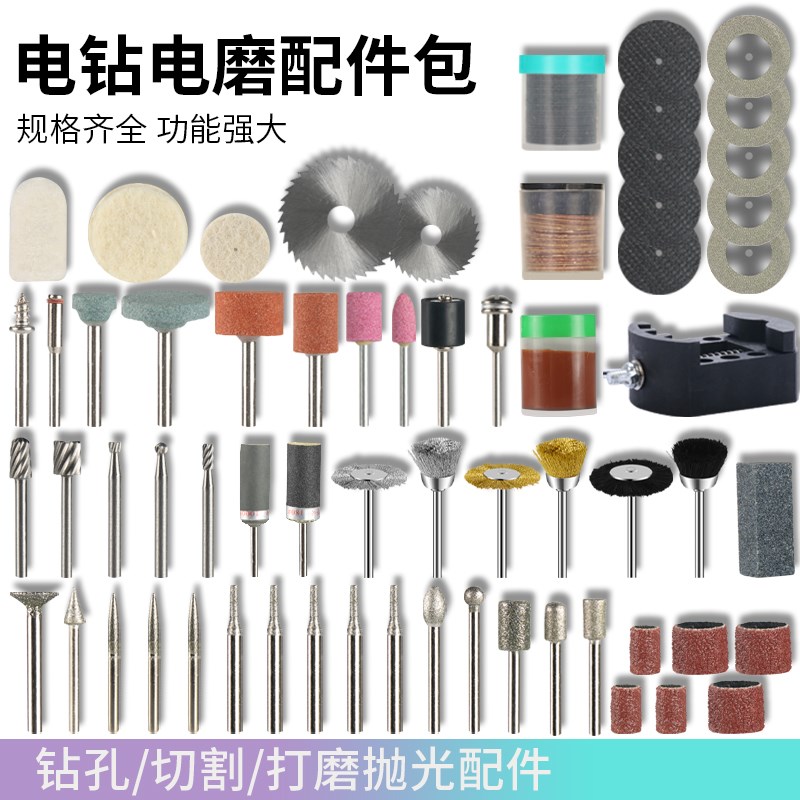 小型电磨机配件电磨磨头玉石电磨头文玩P打磨头打磨抛光套装