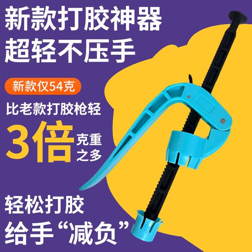 30CC专用结构胶枪手机填缝胶结构胶打胶器超轻便手动打.胶枪助推
