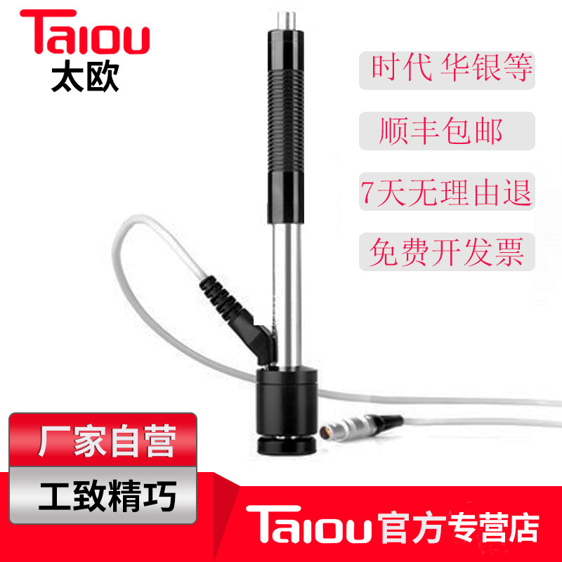 时代D型冲d击装置 便携式里氏硬度计配件 里氏冲击头 里氏连接线