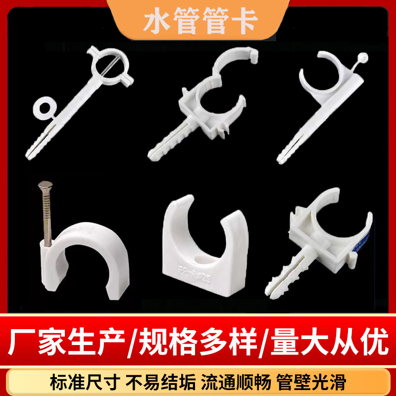 PPR水管加厚管卡20管夹25卡子32E排卡6分固定卡4分夹线钉U型卡立