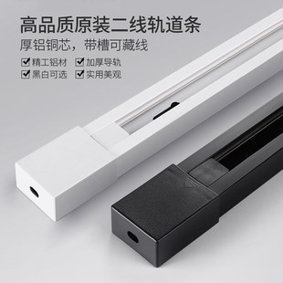轨道射灯导轨条厚料轨道条s两线三线1米1.5米2米铝材铜导线轨道槽