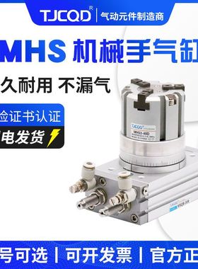 机械手换向旋转90度180t度可调2爪3爪4爪气缸翻转气动夹具气缸套
