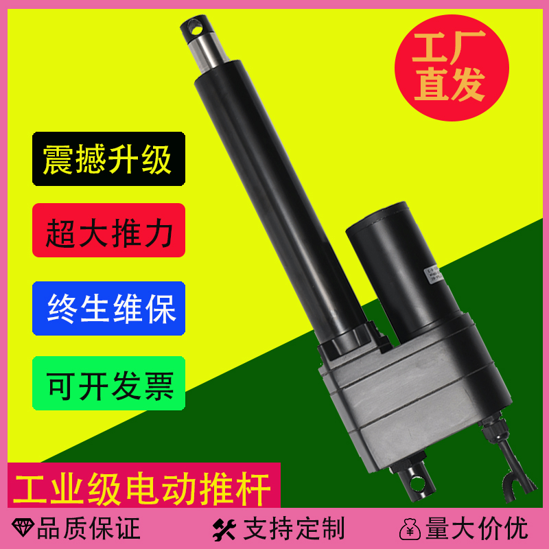 电动推杆重型工h业级升降推拉直流电机12v24v220v载重遥控伸缩电