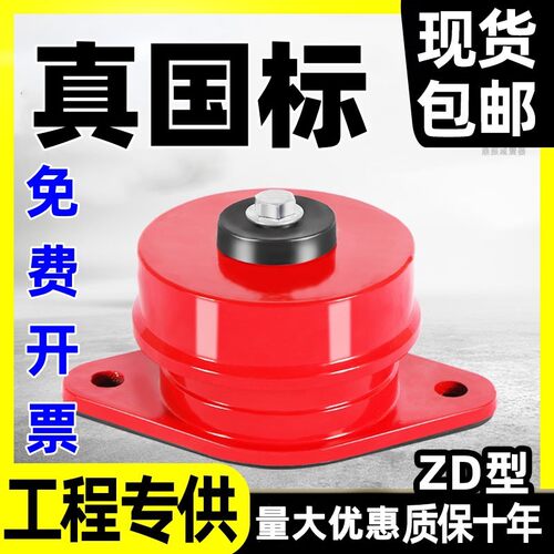 zd阻尼弹簧风机减m震器落地设备水泵中央空调主机空气能座式减振