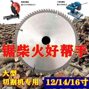 木工专用切割片300 400木E头柴火合金锯片电圆切割机抗钉刀片 350