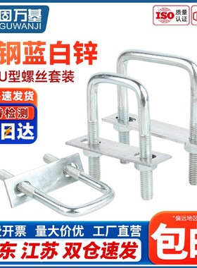 镀锌方型U型管卡直角螺栓丝卡扣抱箍加长固定器连接件M6M8XM10M12