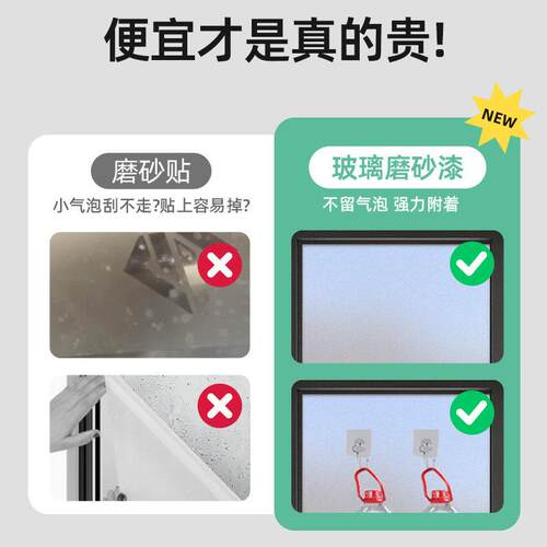 玻璃玻磨砂漆遮防窥专用涂QML-玻璃料卫生间门窗浴室璃漆晒防隔光