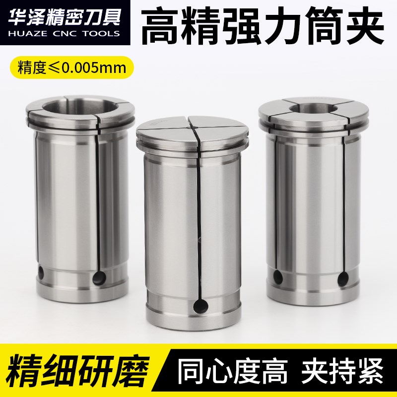 数控高精度C型强力弹簧筒夹C16/20/25/3K2/42强力刀柄直筒弹性夹