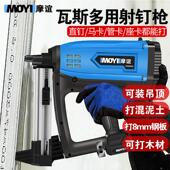 瓦斯射钉抢水泥墙混凝土专用枪电动打钉枪线槽固定神器锂电钢钉枪