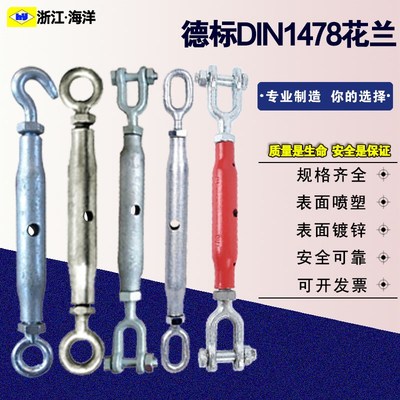 DIN1478德标闭体花篮螺丝钢A丝绳拉紧器封闭花兰螺栓管式花兰螺丝
