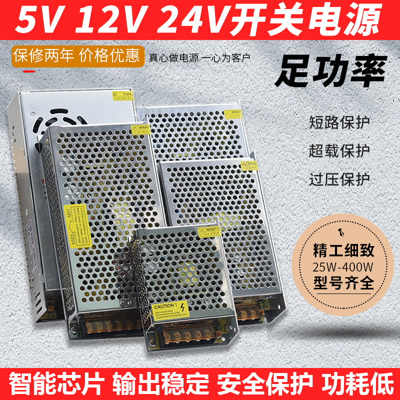 220转12伏DC24V变压器5V30A监控LED灯带5A10A20A直流W开关电源400